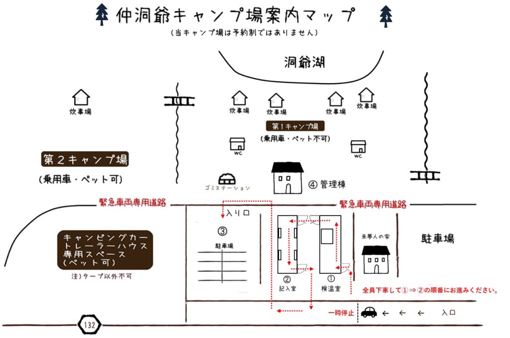 場内に温泉がある 仲洞爺キャンプ場 営業終了のお知らせ 洞爺湖のある町北海道壮瞥町観光ブログ そうべつ観光協会